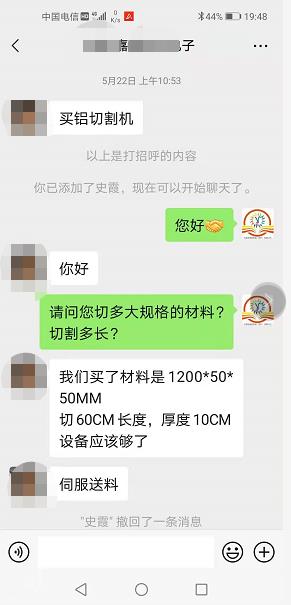 訂購切鋁機選擇雙德譽不怕貨比三家：寧波、張家港、山東