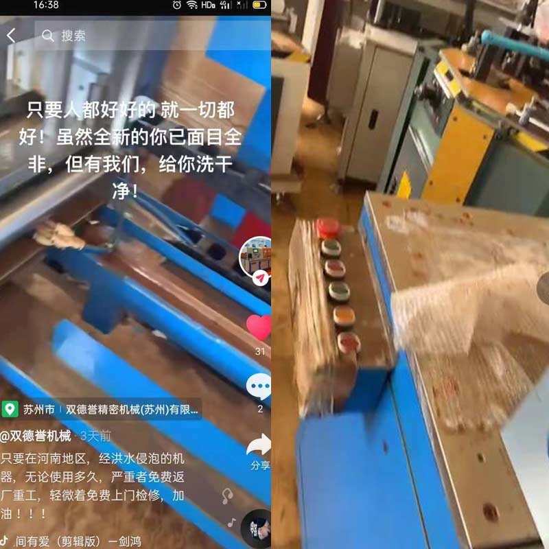 只要河南地區(qū)，經(jīng)洪水浸泡的切鋁機(jī)設(shè)備，免費(fèi)返廠重工