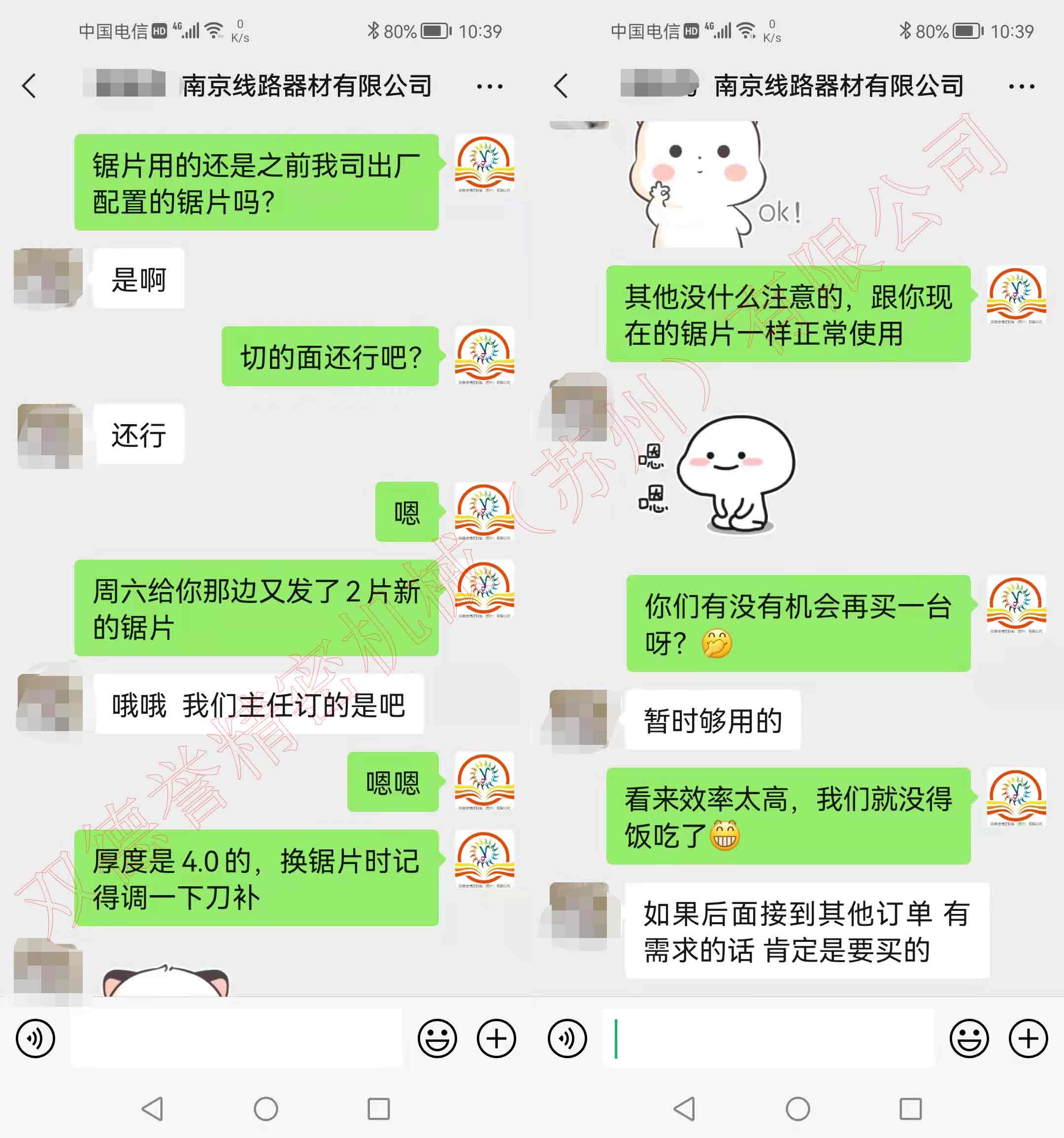 鋁型材自動切割機(jī)效率太高暫時夠用，如加訂單定會回購--客戶真實(shí)口碑